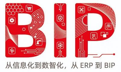 用友BIP引領(lǐng)企業(yè)數(shù)智化服務(wù)，跨越信息化建設(shè)“深水區(qū)”